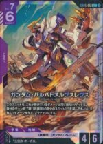 GUNDAM TCG - GD05-051 Gundam Barbatos Lupus Rex LR