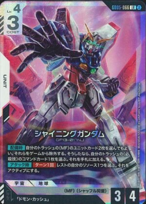 GUNDAM TCG - GD05-066 Shining Gundam LR