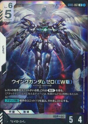 GUNDAM TCG - GD05-067 Wing Gundam Zero (EW) LR