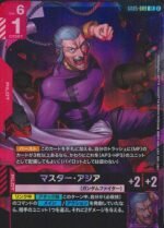 GUNDAM TCG - GD05-089 Master Asia LR