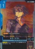 GUNDAM TCG - GD05-081 Kira Yamato R