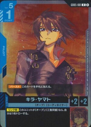 GUNDAM TCG - GD05-081 Kira Yamato R