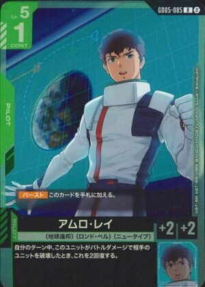 GUNDAM TCG - GD05-085 Amuro Ray R
