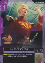 GUNDAM TCG - GD05-093 Char Aznable R