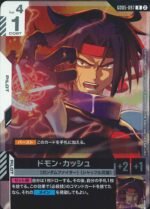 GUNDAM TCG - GD05-097 Domon Kasshu R