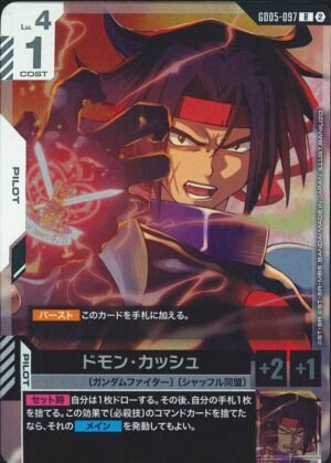 GUNDAM TCG - GD05-097 Domon Kasshu R
