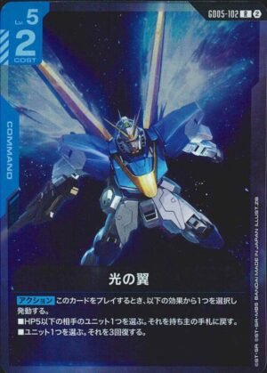 GUNDAM TCG - GD05-102 Wings of Light R