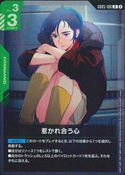 GUNDAM TCG - GD05-106 Mutual Attraction R