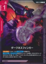GUNDAM TCG - GD05-110 Darkness Finger R