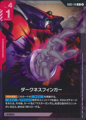 GUNDAM TCG - GD05-110 Darkness Finger R