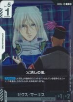 GUNDAM TCG - GD05-119 A Wind Against Fires R