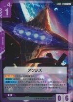 GUNDAM TCG - GD05-129 Axis R