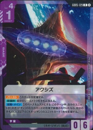 GUNDAM TCG - GD05-129 Axis R
