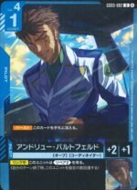 GUNDAM TCG - GD05-082 Andrew Waldfeld U