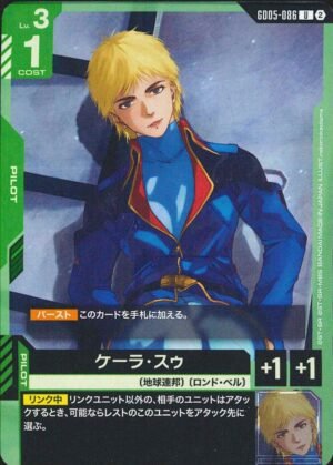 GUNDAM TCG - GD05-086 Kayra Su U