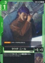 GUNDAM TCG - GD05-087 Lauda Neill U