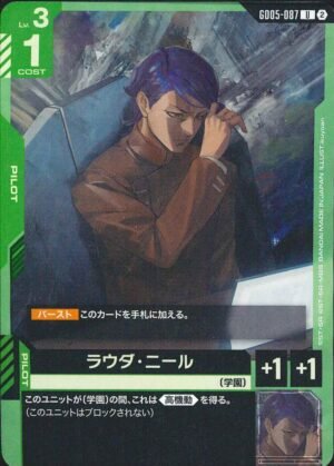 GUNDAM TCG - GD05-087 Lauda Neill U