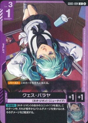 GUNDAM TCG - GD05-094 Quess Paraya U
