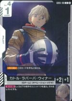 GUNDAM TCG - GD05-100 Quatre Raberba Winner C