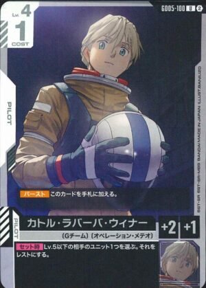 GUNDAM TCG - GD05-100 Quatre Raberba Winner C