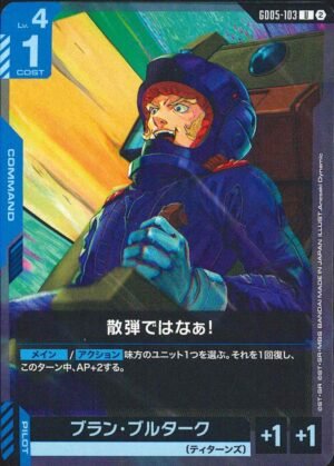 GUNDAM TCG - GD05-103 Not with Scattershot! U
