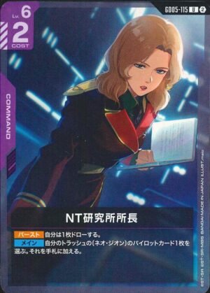 GUNDAM TCG - GD05-115 Newtype Labs Director U