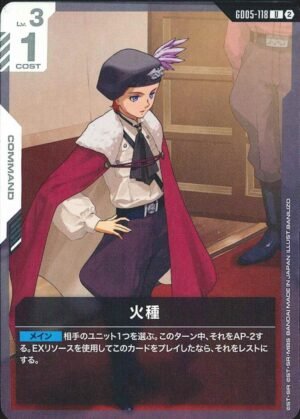 GUNDAM TCG - GD05-118 Incendiary Spark U