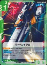 GUNDAM TCG - GD05-125 Ra Cailum U