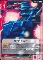 GUNDAM TCG - GD05-127 Girty Lue U