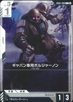 GUNDAM TCG - GD05-080 Gavane's Borjarnon C