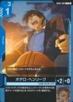 GUNDAM TCG - GD05-084 Odelo Henrik C