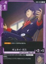 GUNDAM TCG - GD05-095 Gyunei Guss C