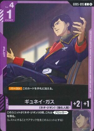 GUNDAM TCG - GD05-095 Gyunei Guss C
