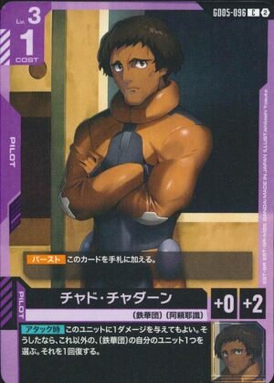 GUNDAM TCG - GD05-096 Chad Chadan C