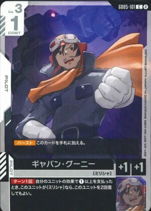 GUNDAM TCG - GD05-101  Gavane Goonny C