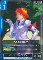 GUNDAM TCG - GD05-103 At the Risk of One's Life C