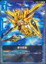 GUNDAM TCG - GD05-105 Exclusively Defense-Oriented Policy C