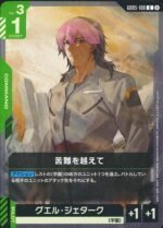 GUNDAM TCG - GD05-108 Overcoming Hardships C