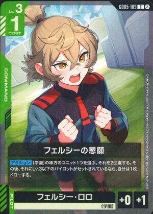 GUNDAM TCG - GD05-109 Felsi's Plea C