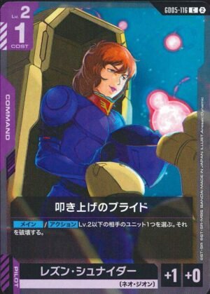 GUNDAM TCG - GD05-116 Veteran's Pride C