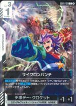 GUNDAM TCG - GD05-121 Cyclone Punch C