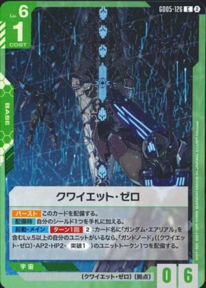 GUNDAM TCG - GD05-126 Quiet Zero C