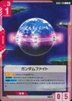 GUNDAM TCG - GD05-128 Gundam Fight C