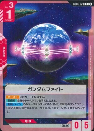 GUNDAM TCG - GD05-128 Gundam Fight C